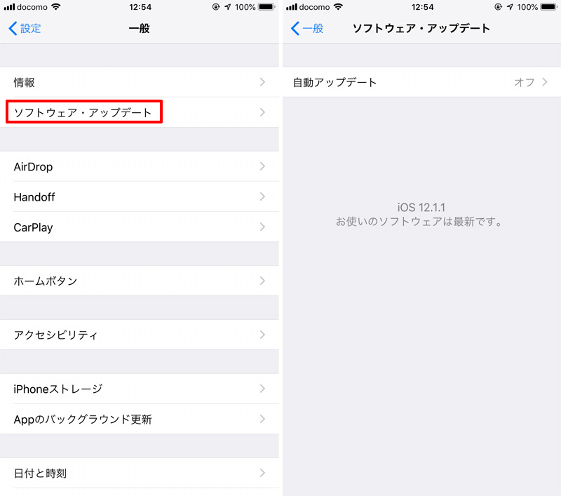 バックアップとiphoneのiosのバージョンが違って 復元できない時の対象方法 Ischool合同会社