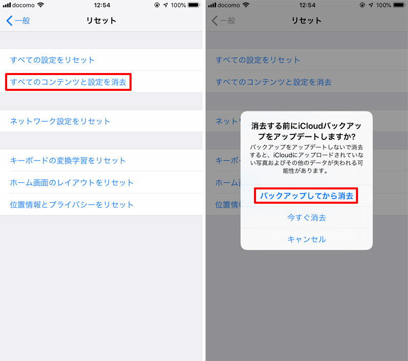 バックアップとiphoneのiosのバージョンが違って 復元できない時の対象方法 Ischool合同会社