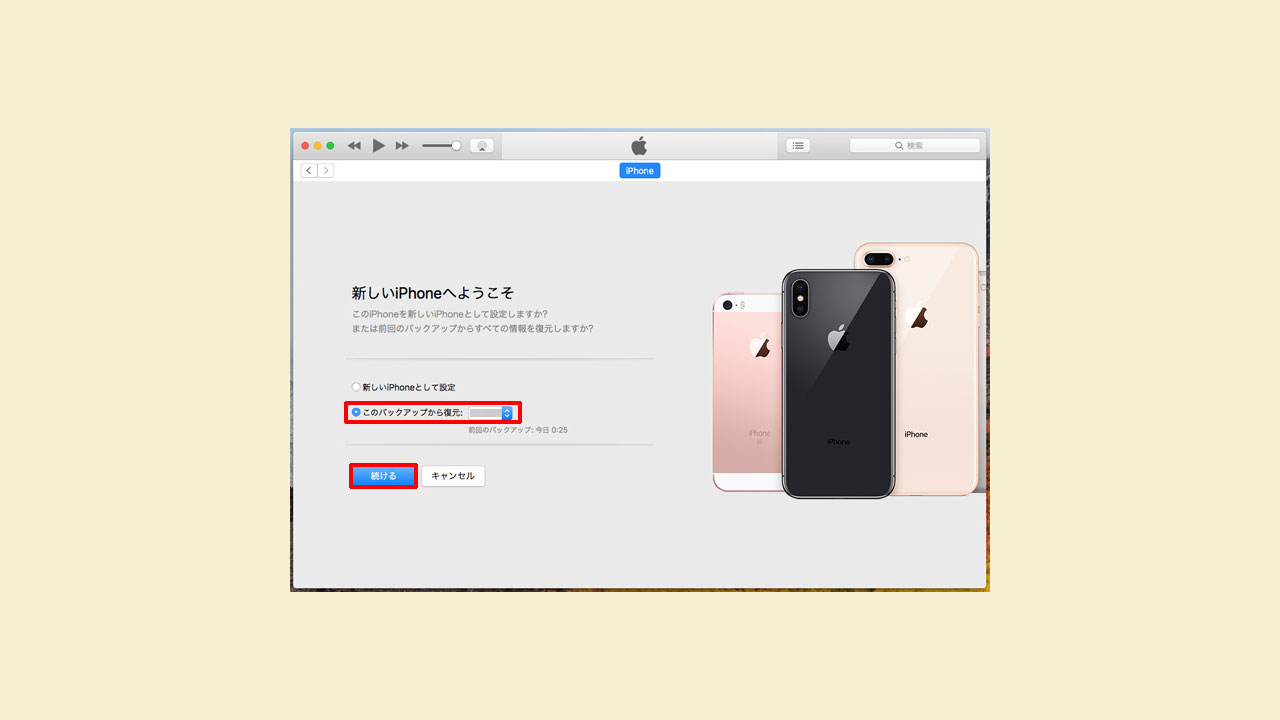 Iphone バックアップ Icloud 復元 できない