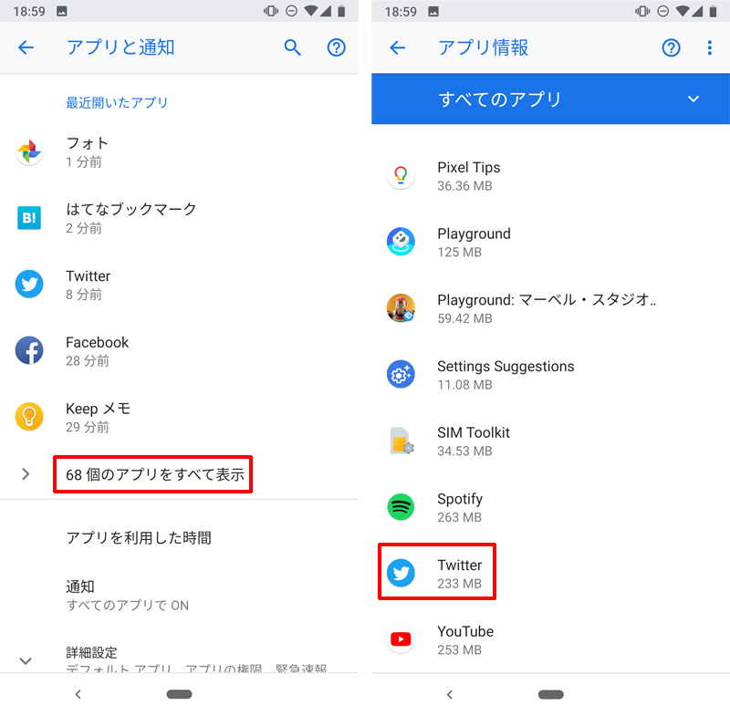 Androidのデフォルトアプリの設定は 常時 と 一回のみ があるけど 間違って 常時 を選択した際の解除方法 Ischool合同会社