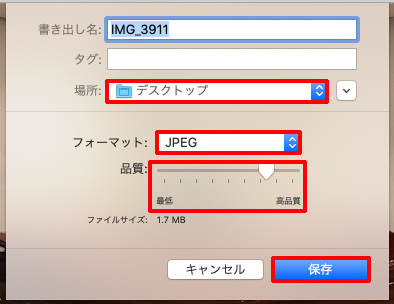 JPEGを選んで「保存」をクリック