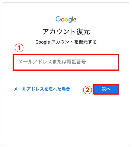 た 忘れ google パスワード