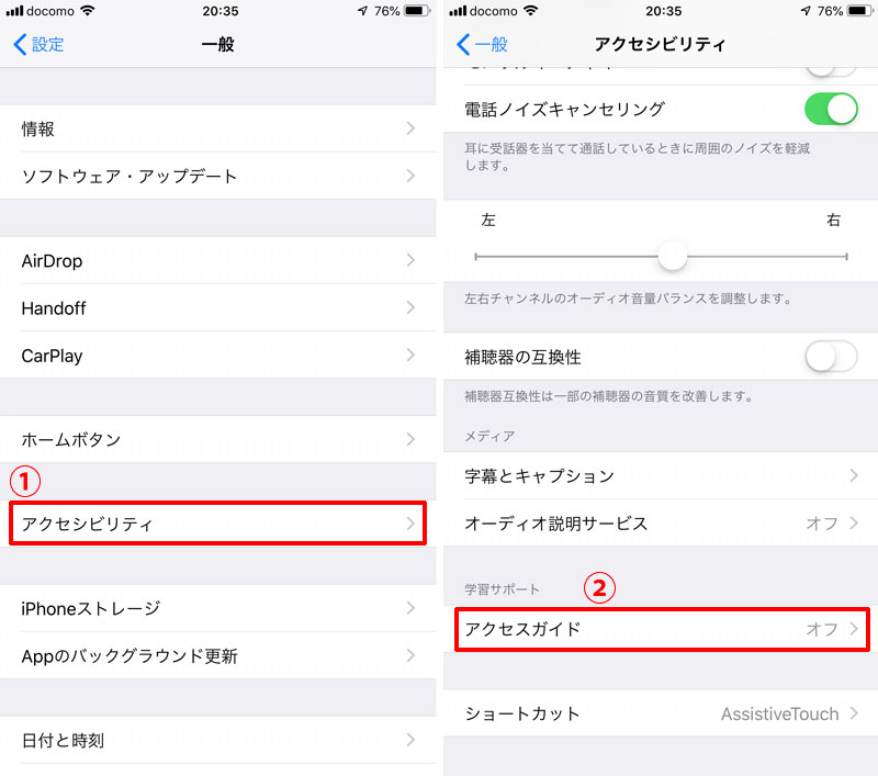 Iphoneの画面を横向きに固定する方法 Ischool合同会社