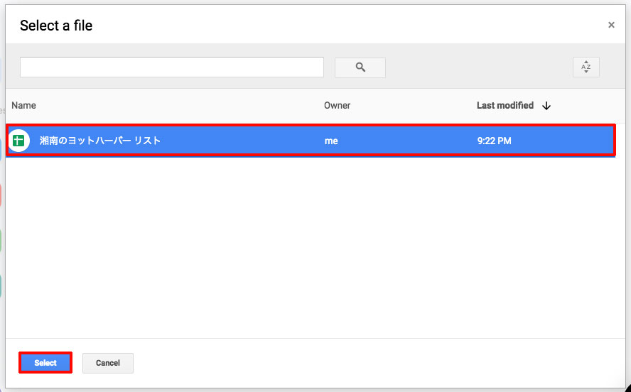 Googleスプレッドシートで「湘南のヨットハーバー リスト」を選択