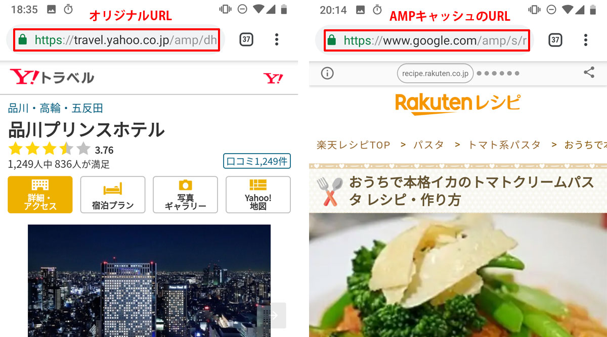 Google検索が、AMPキャッシュのURLをオリジナルのURLで表示するSXGに対応 iSchool合同会社