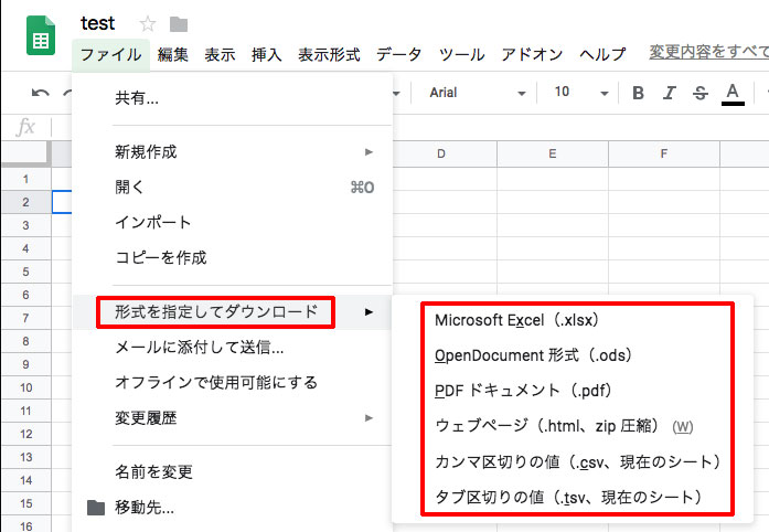 Googleスプレッドシート、他のファイル形式でダウンロード