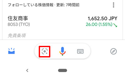 Googleアシスタント、QRコード、Googleレンズのアイコンをタップ