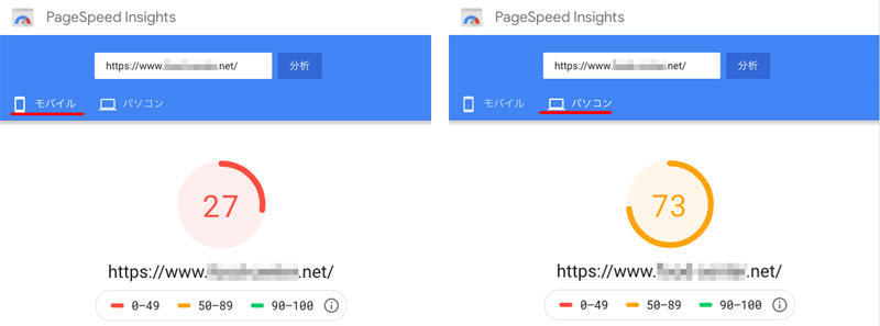 Wix、有料プランの速度をPageSpeed Insightsで検証