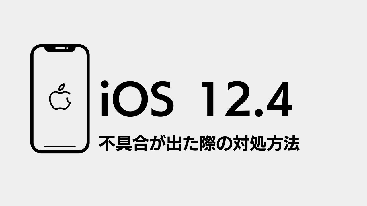 iOS12.4