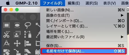 GIMP、PSD形式のファイルで保存