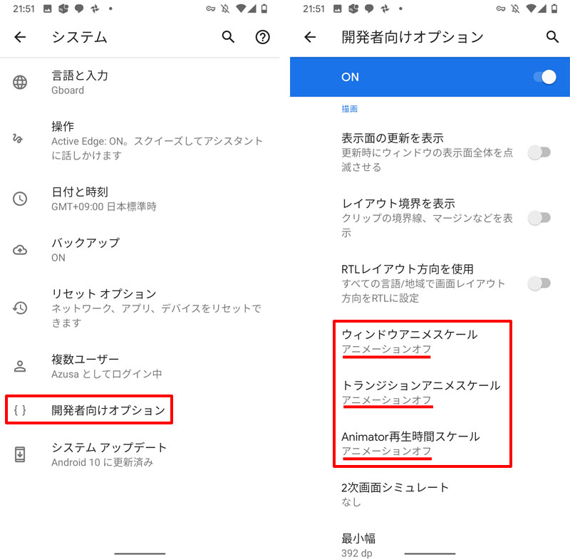 Android 10がリリースされる 新機能の紹介や不具合が出たときの対処方法 Ischool合同会社