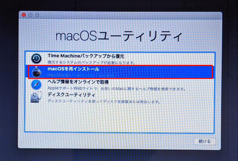 macOS Catalina、「macOSを再インストール」をクリック