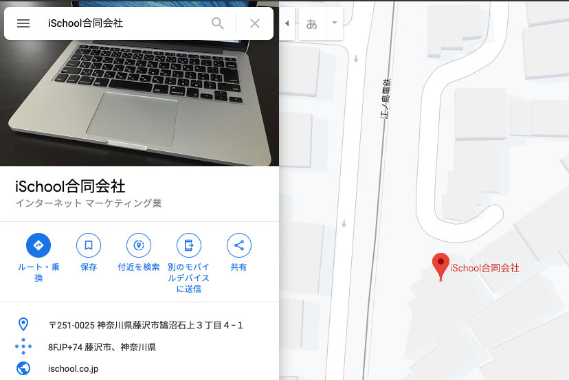 Googleマイビジネス、「建物の中心の表寄り」にマーカー位置が修正される