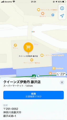 英語環境のAppleマップで、日本語の店舗名が表示されている例